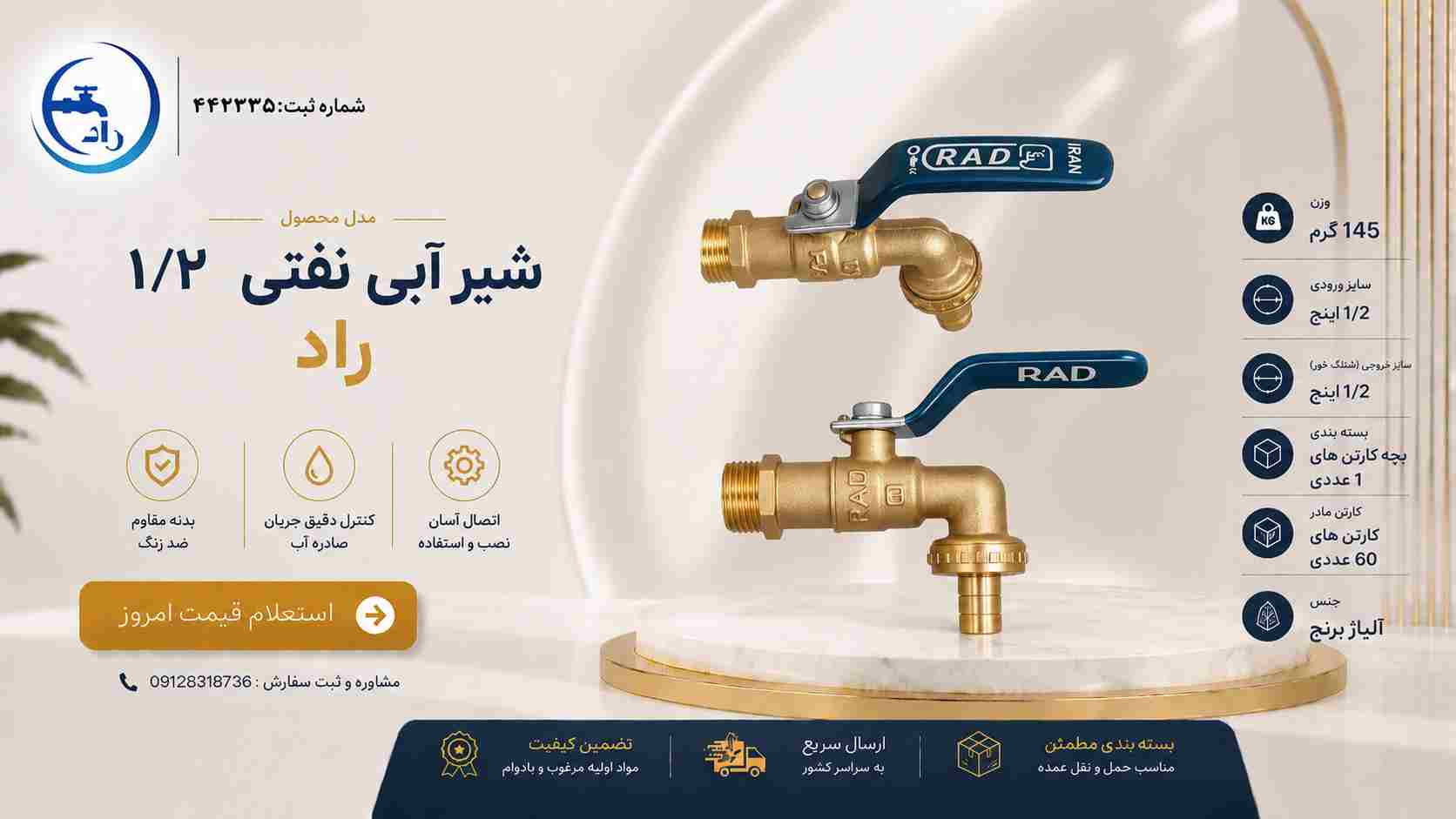 خرید عمده شیر آبی نفتی 1/2 راد + قیمت کارخانه + شیر نفتی برنجی استاندارد