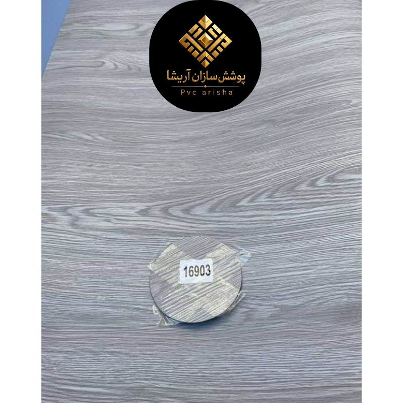 کفپوش PVC رولی وارداتی + مناسب مراکز درمانی