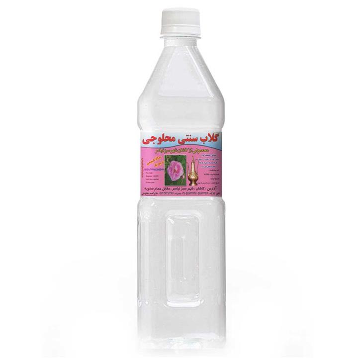 گلاب محلوجی کاشان مناسب مصارف خانگی و حرفه ای