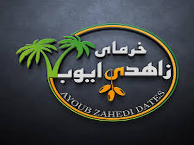 خرما زاهدی ایوب با فرآوری دقیق و کیفیت ماندگار