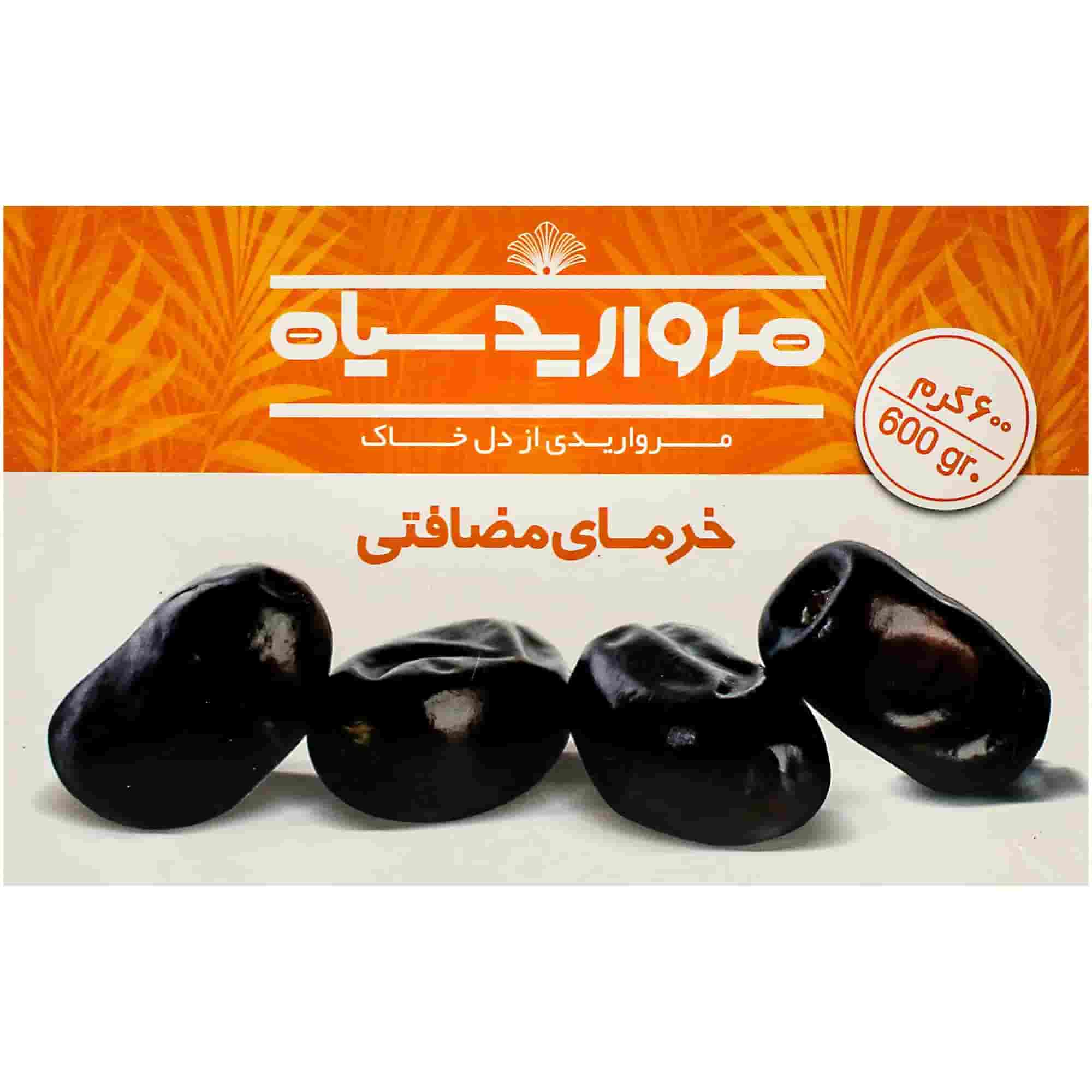 خرما مضافتی مروارید سیاه با ظاهر براق و طعم شیرین