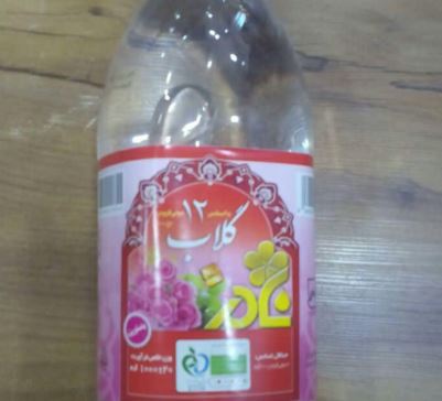 فروش گلاب سنگین