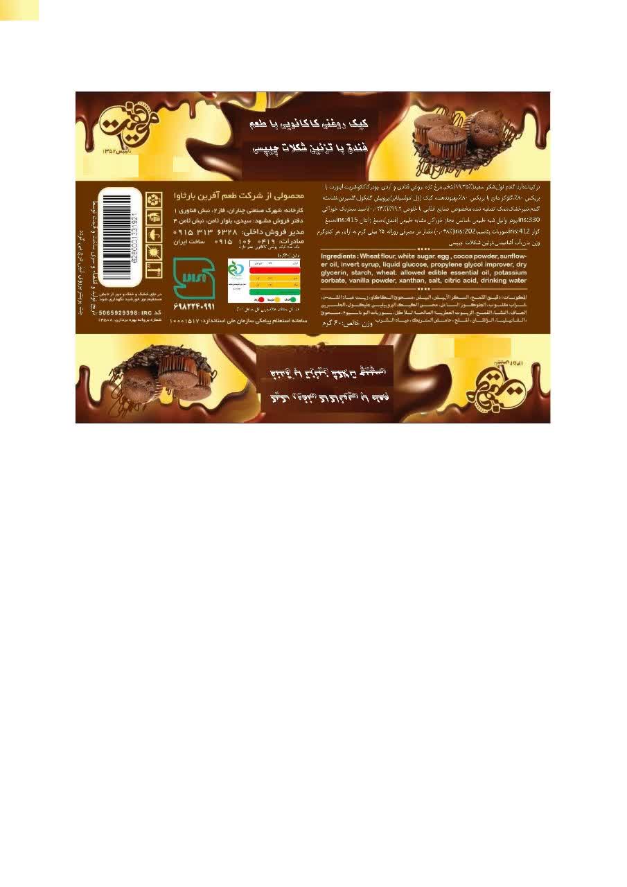 تصویر 4 از فروش انواع مقواهای بسته‌بندی با کیفیت بالا
