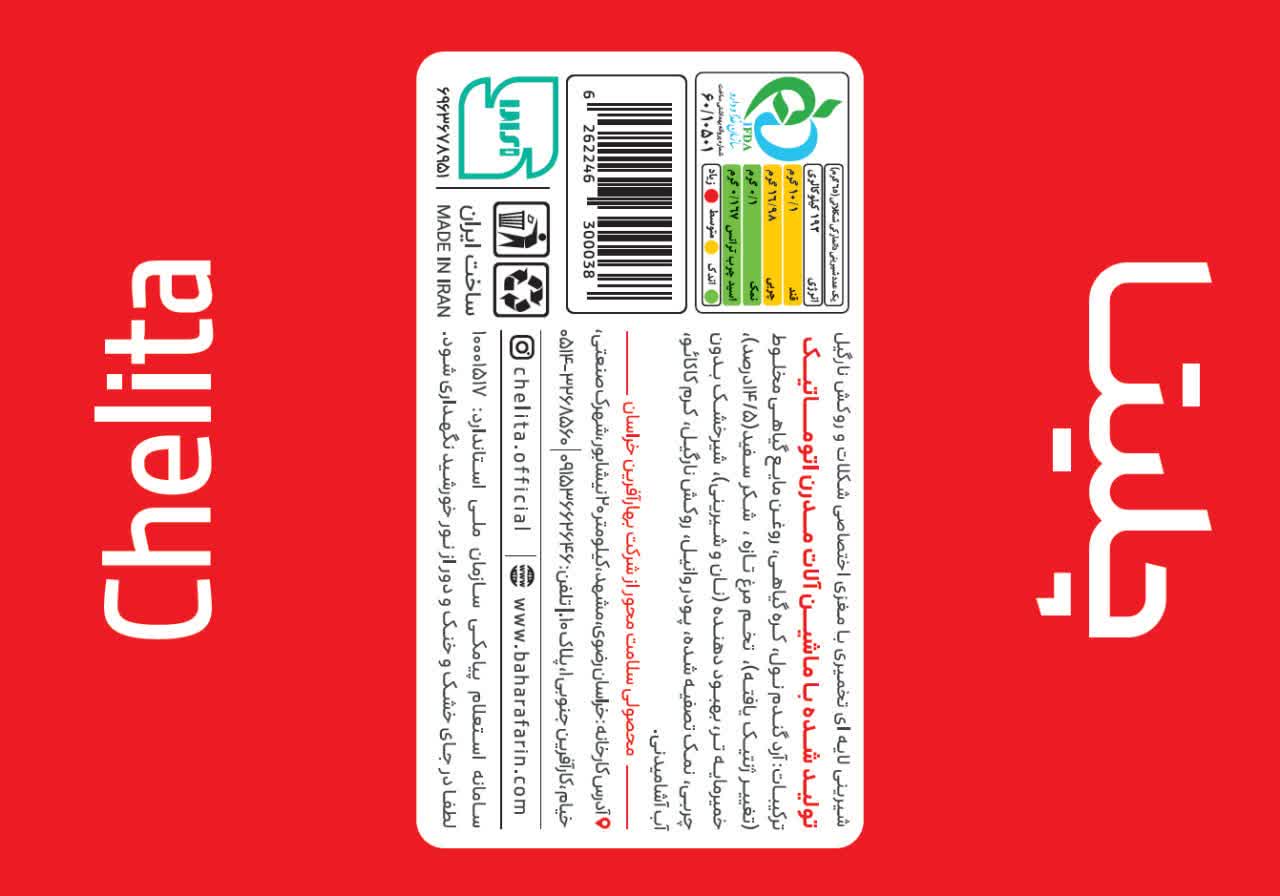 تصویر 2 از فروش انواع مقواهای بسته‌بندی با کیفیت بالا