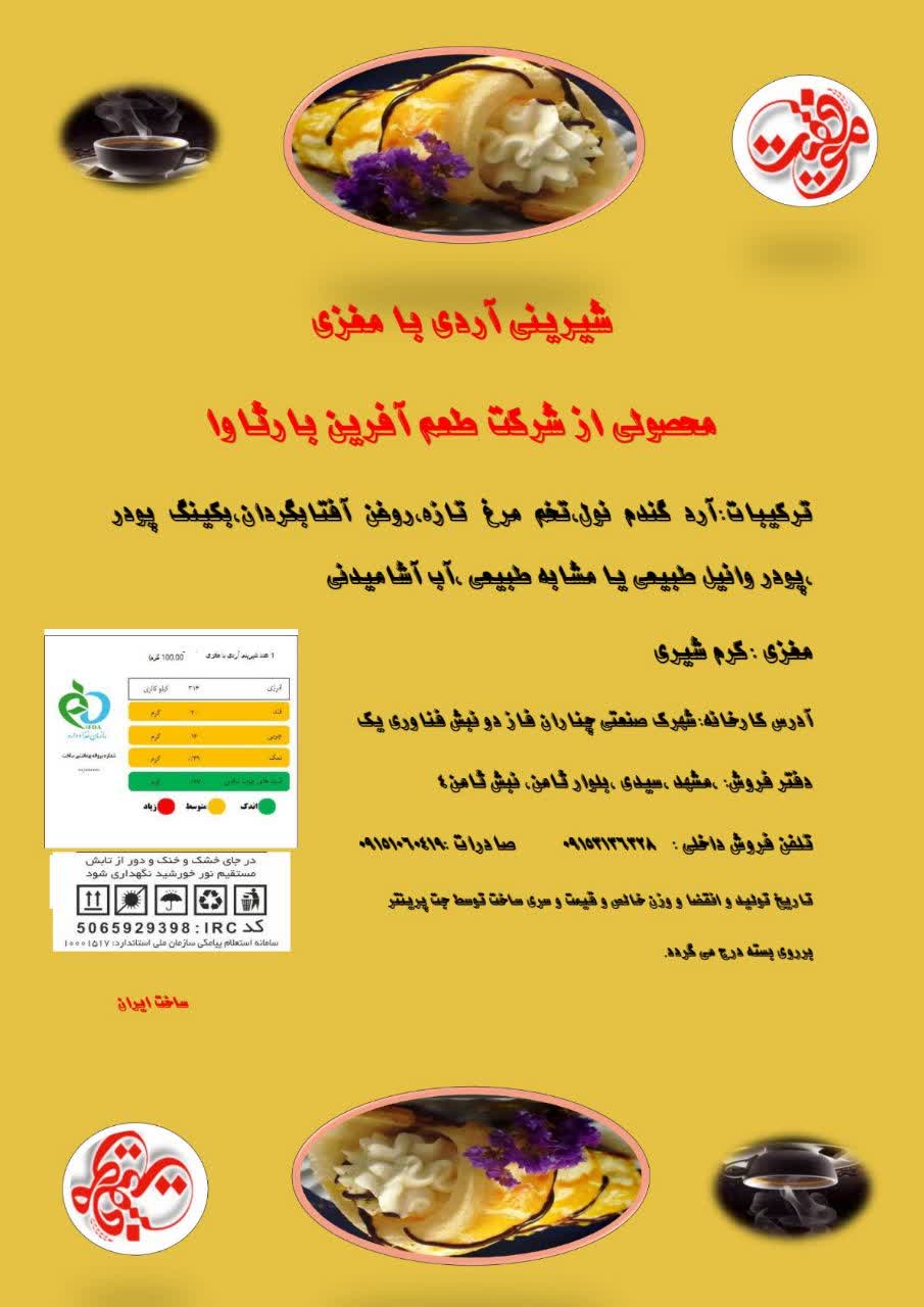 فروش انواع مقواهای بسته‌بندی با کیفیت بالا