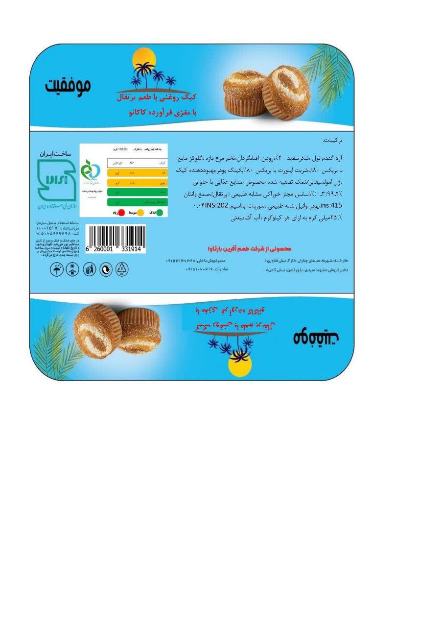 تصویر 3 از فروش انواع مقواهای بسته‌بندی با کیفیت بالا