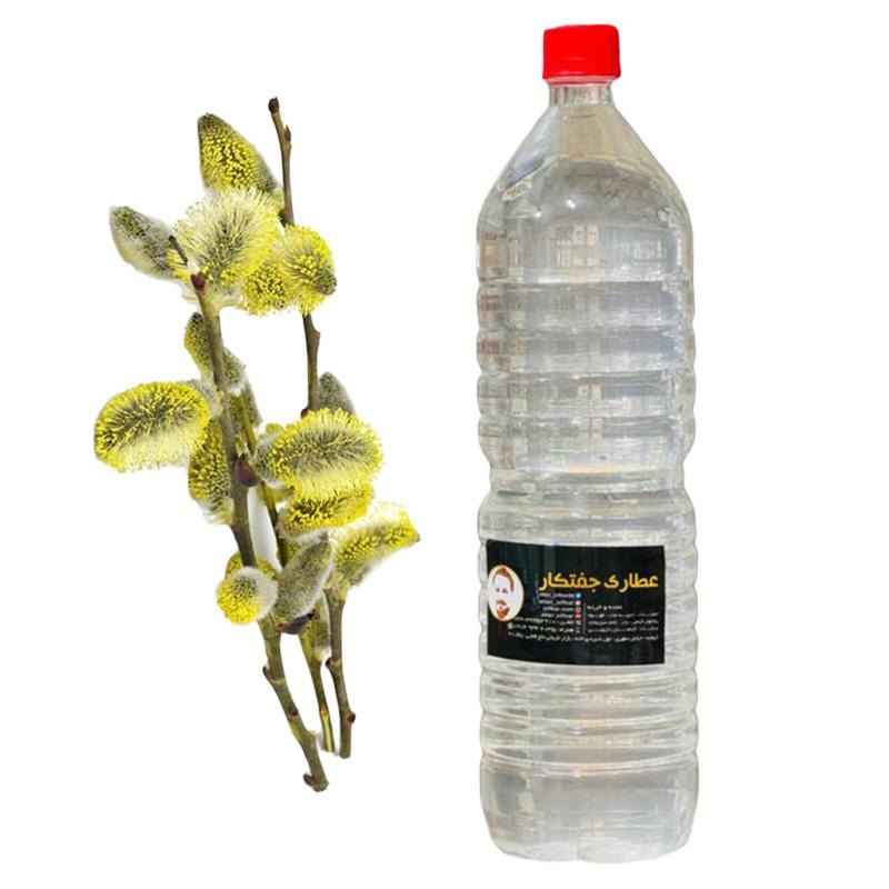 تصویر 4 از عرق بیدمشک طب سنتی خالص تهیه شده از گیاه مرغوب
