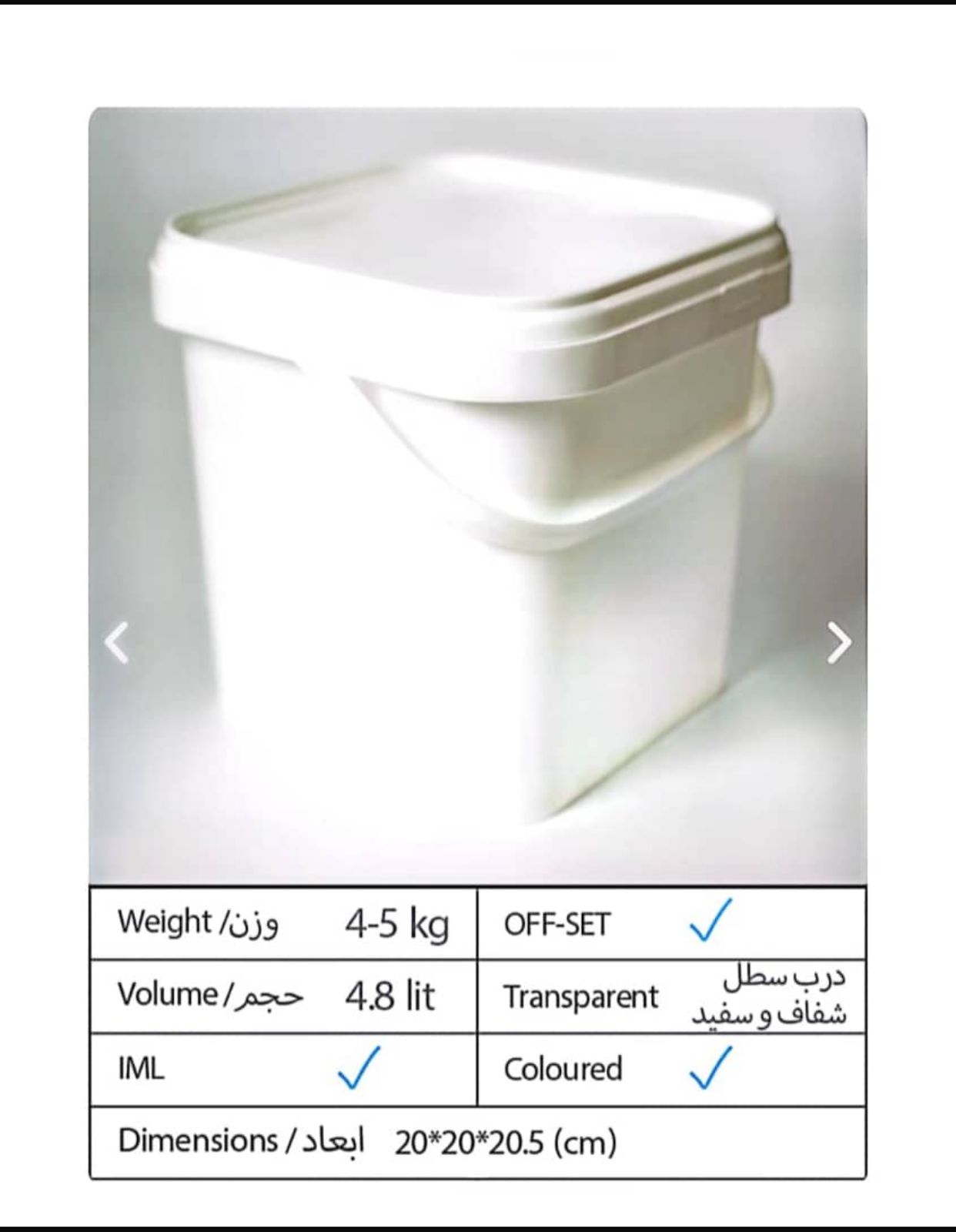 فروش عمده سطل ۴/۸ لیتری مربعی از درب کارخانه