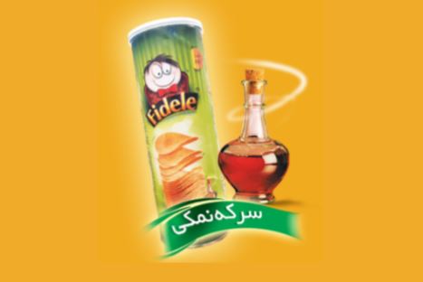 چیپس فیدل سرکه نمکی با ترکیب دلچسب ترشی و شوری