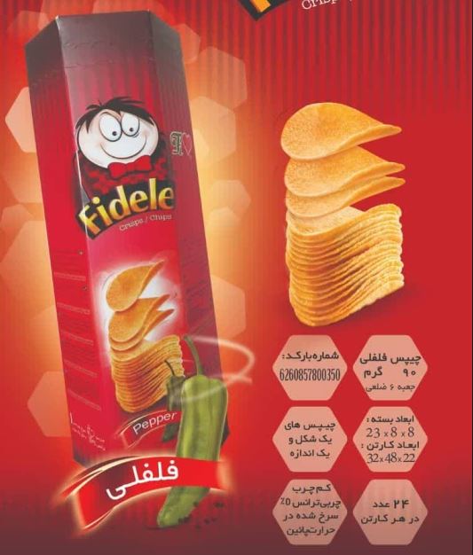 چیپس فیدل جعبه شش ضلعی با بسته‌بندی خاص و طعمی ماندگار، انتخابی متفاوت برای پذیرایی و فروش