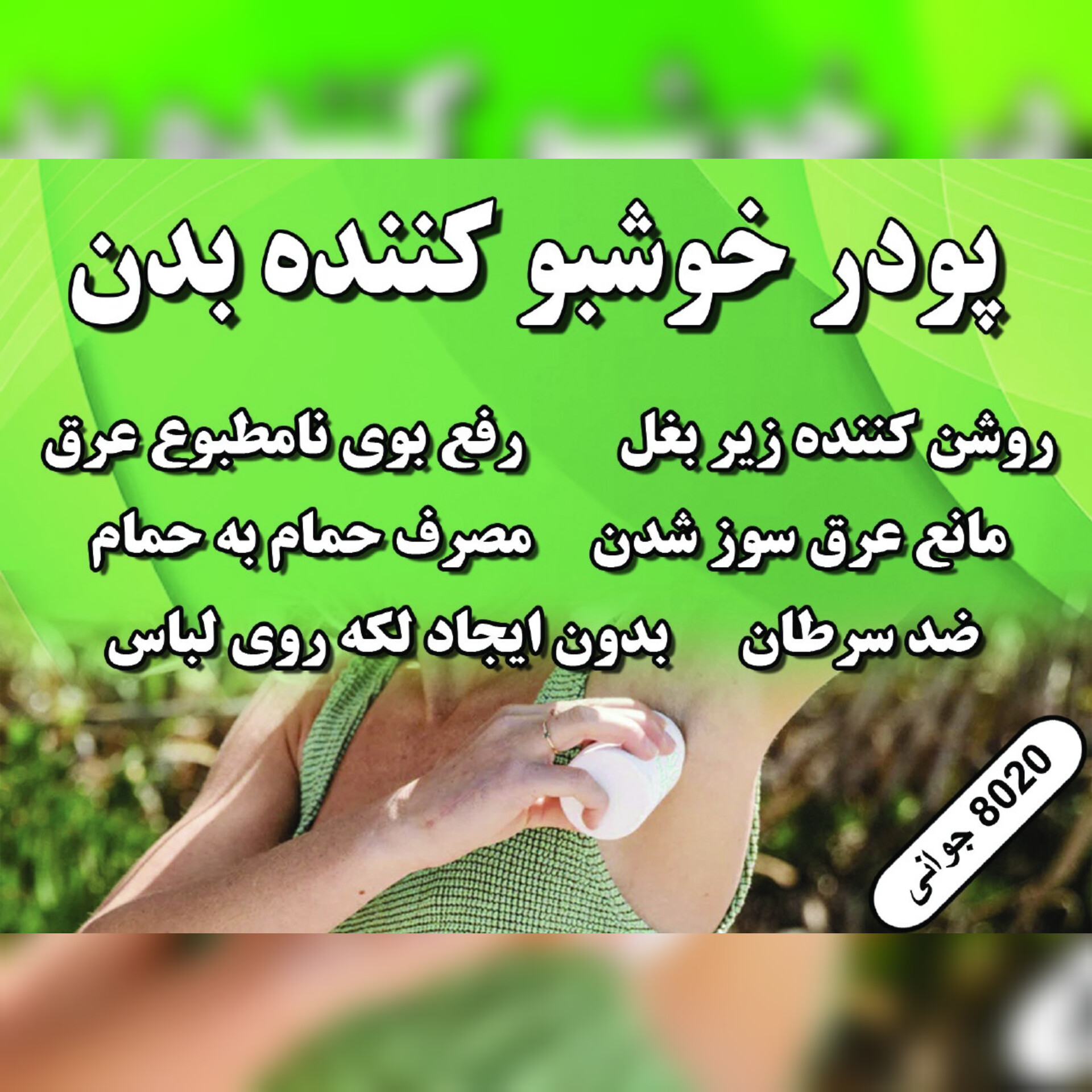 لوازم آرایشی