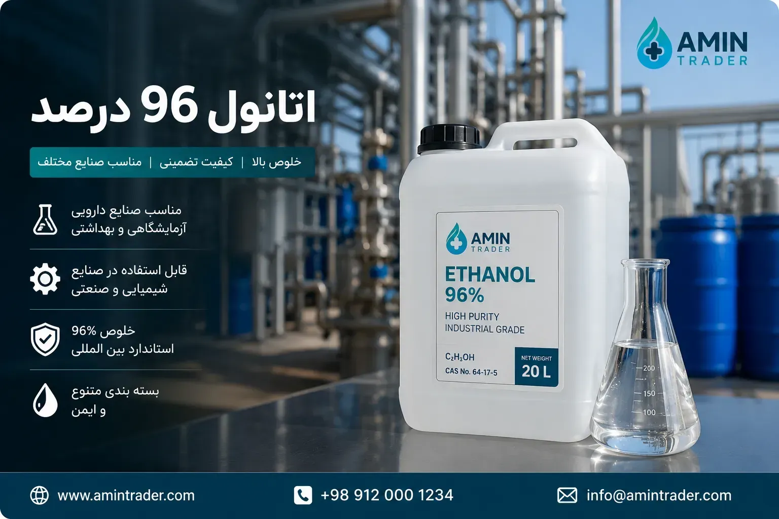 تصویر 1 از الکل طبی ۹۶ درصد ۲۰ لیتری تأمین عمده قیمت رقابتی وارسال سریع