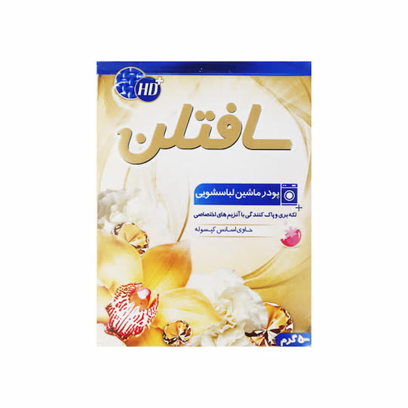 پودر لباسشویی سافتلن طلایی با قدرت لکه‌ بری و تازگی طولانی