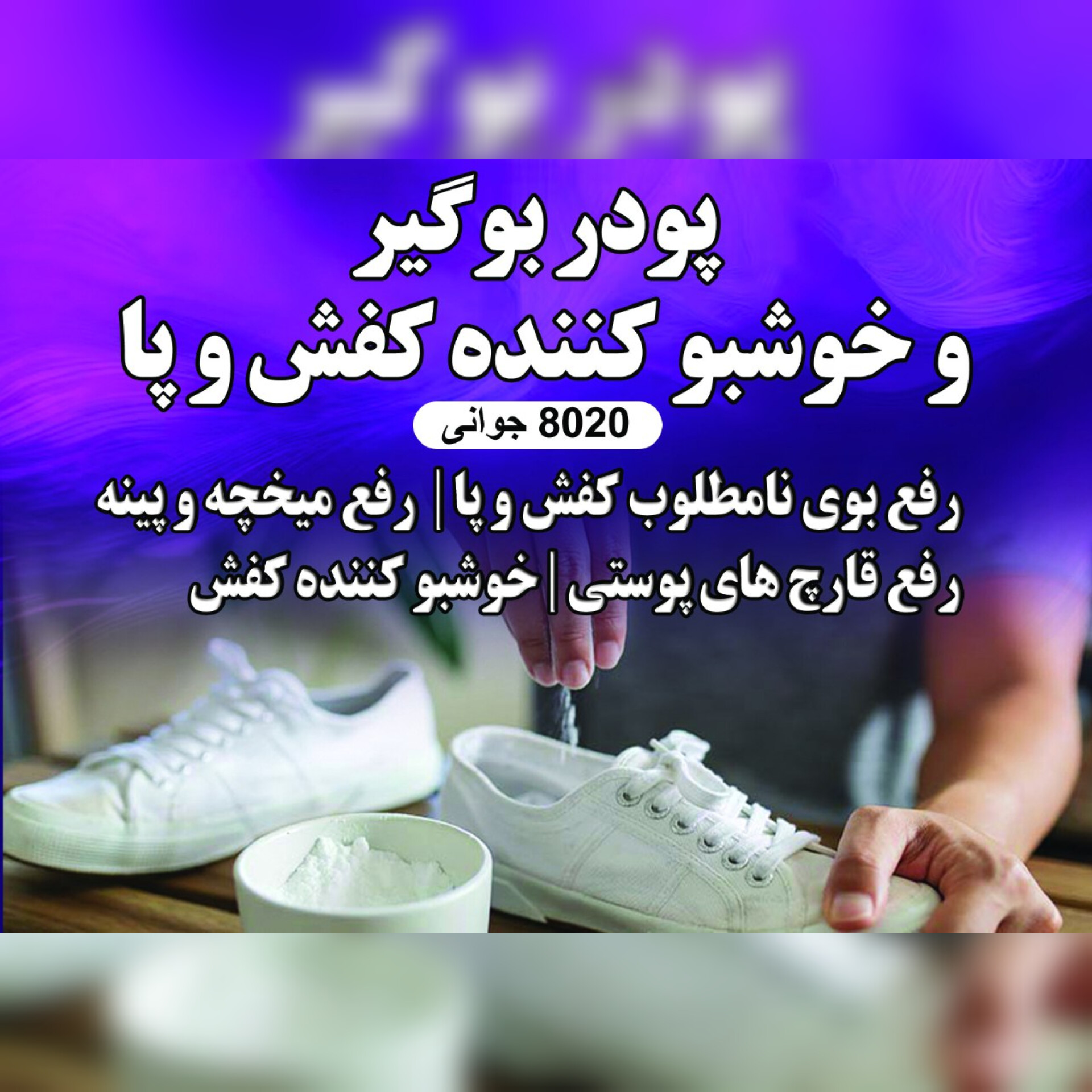 خرید کفش