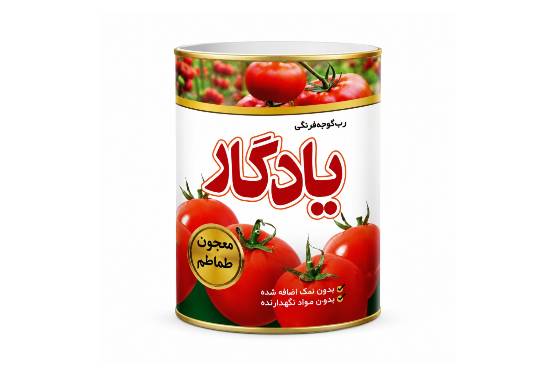 فروش رب گوجه فرنگی یادگار ایرانی با کیفیت صادراتی ممتاز