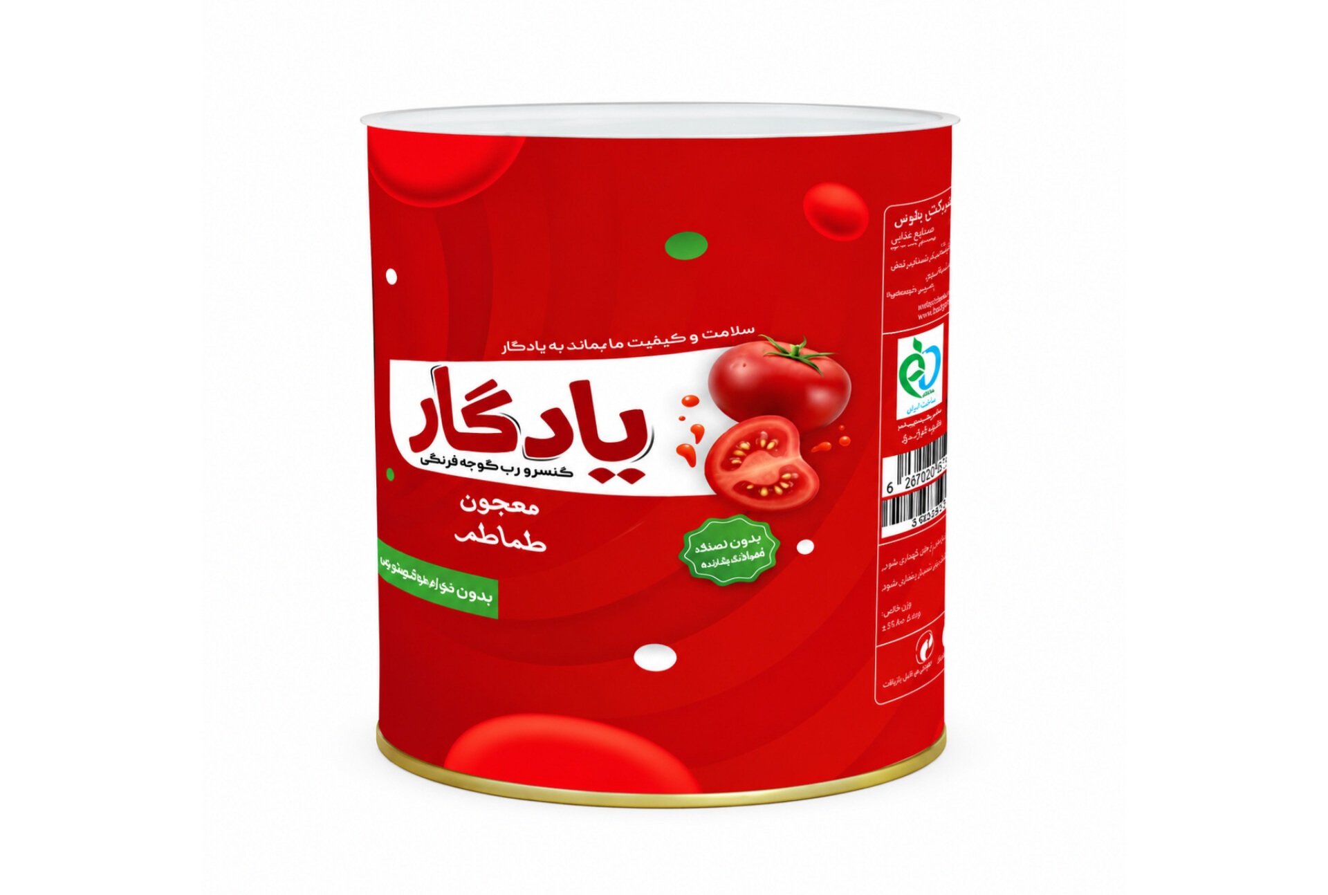 تأمین عمده رب گوجه فرنگی یادگابرای صادرات به بازارهای جهانی