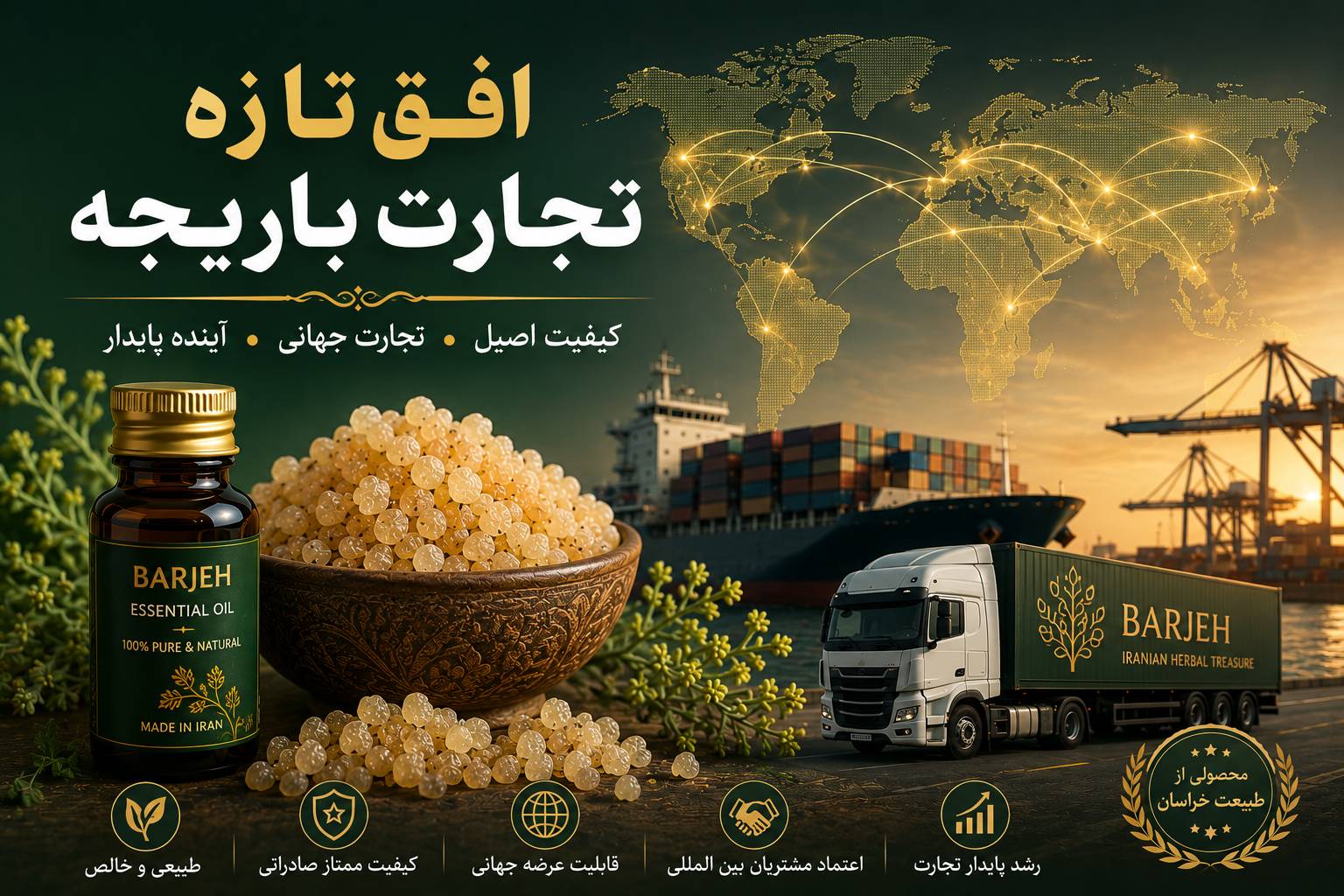 صمغ باریجه