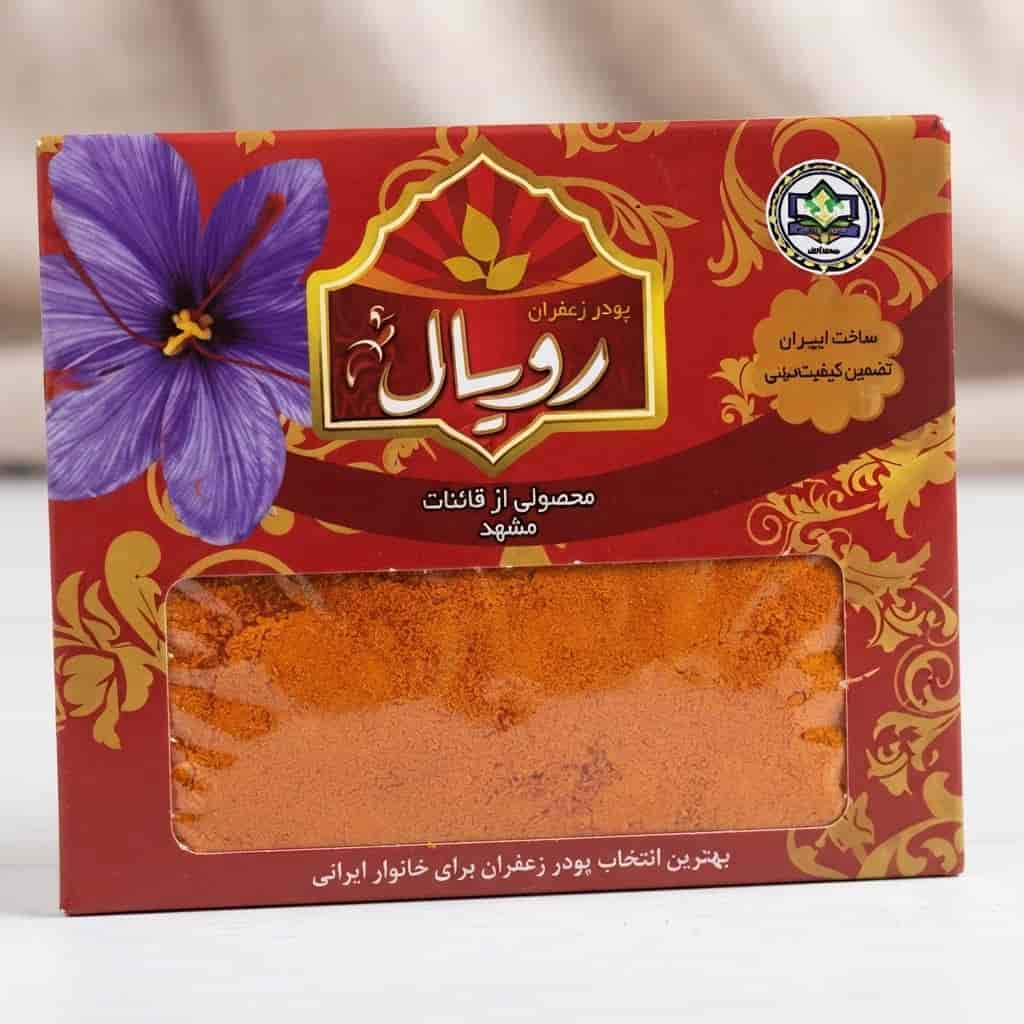 زعفران رویال سرخ و خوش رنگ مناسب طعم دهی غذاها