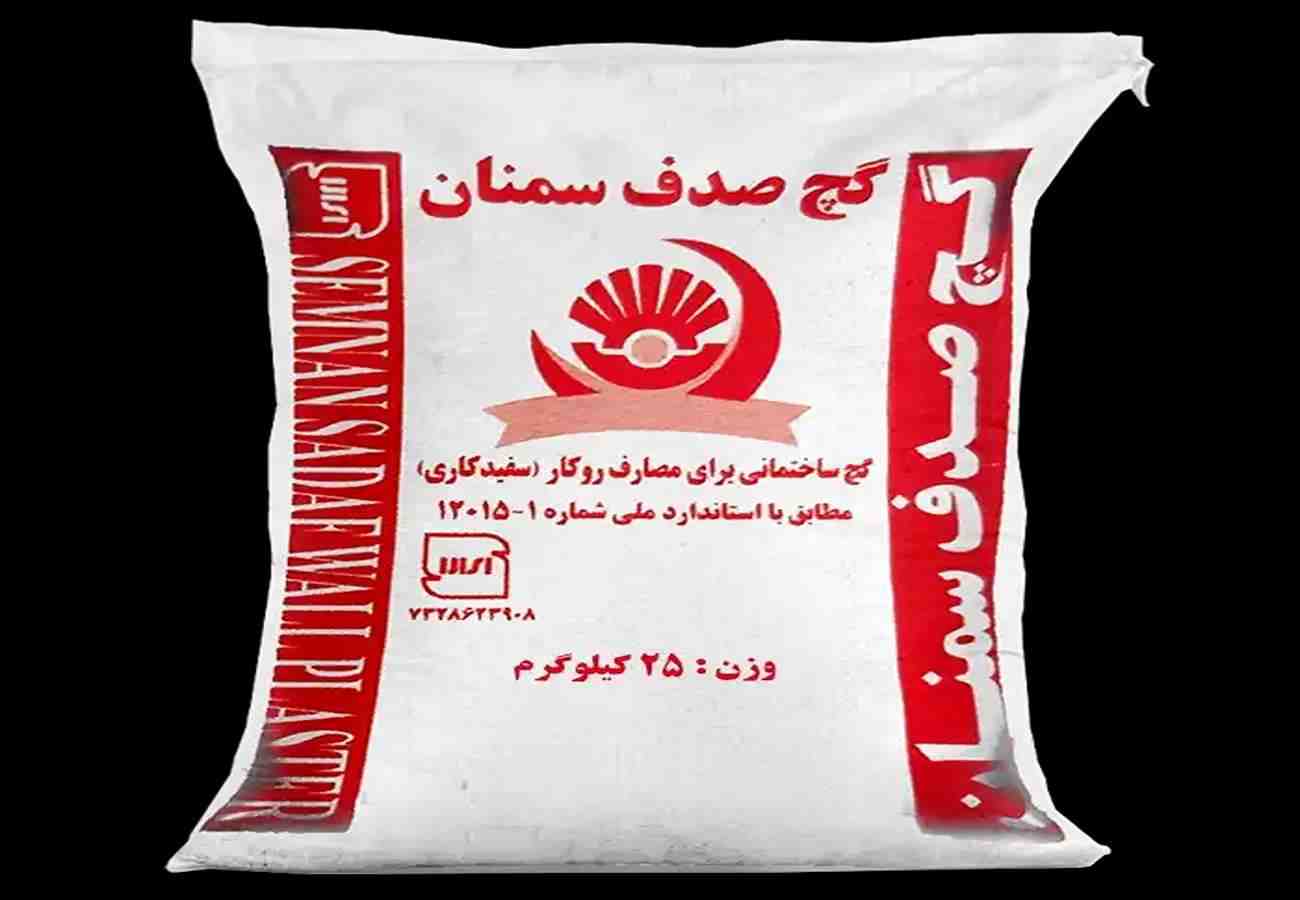 گچ سمنان صدف گزینه‌ای کاربردی برای پروژه‌های عمرانی و بازسازی