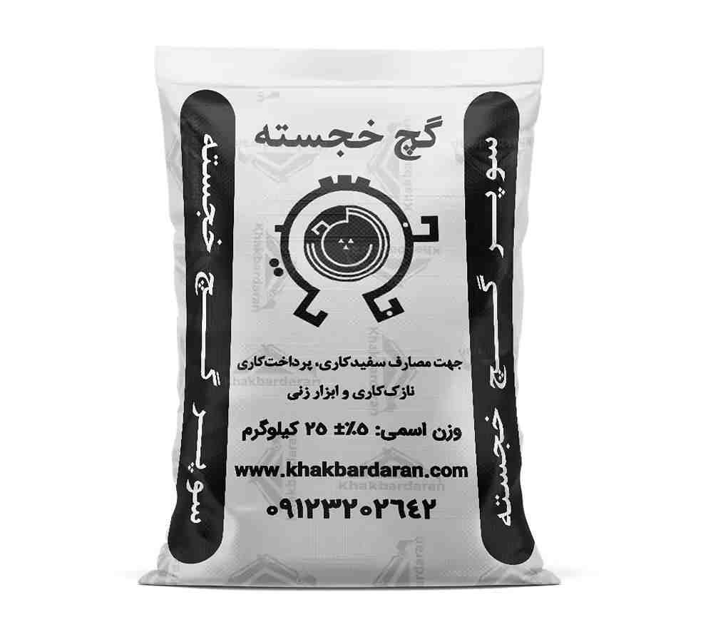 گچ خجسته سمنان با چسبندگی مناسب و پرداخت تمیز