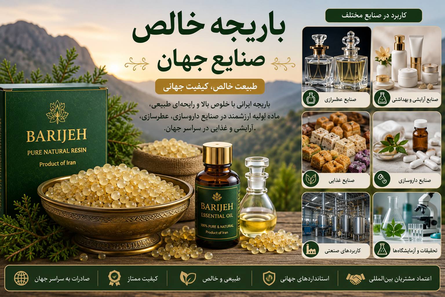 باریجه انتخاب نخست خریداران صنعتی