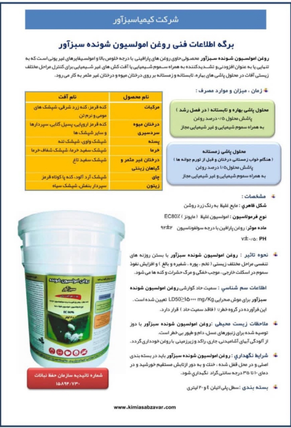 تصویر 2 از خریدمستقیم روغن امولسیون شونده + تولیدکننده