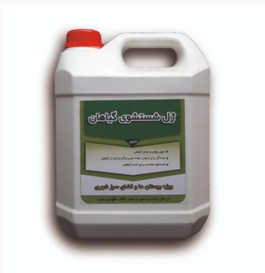 خریدمستقیم ژل شستشوی گیاهان + تولیدکننده