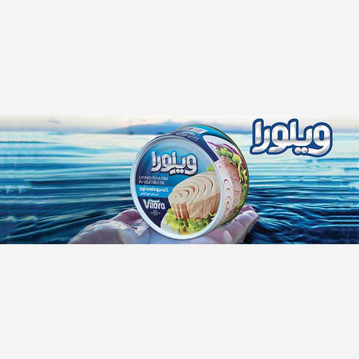 کنسرو تن ماهی ویلورا با طعم لذیذ و تازه
