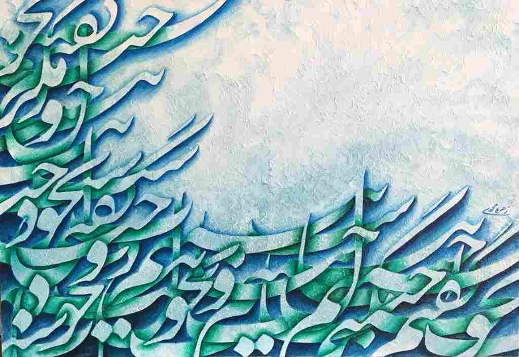 تابلو نقاشی خط با ترکیب هنر خوشنویسی و طراحی مدرن