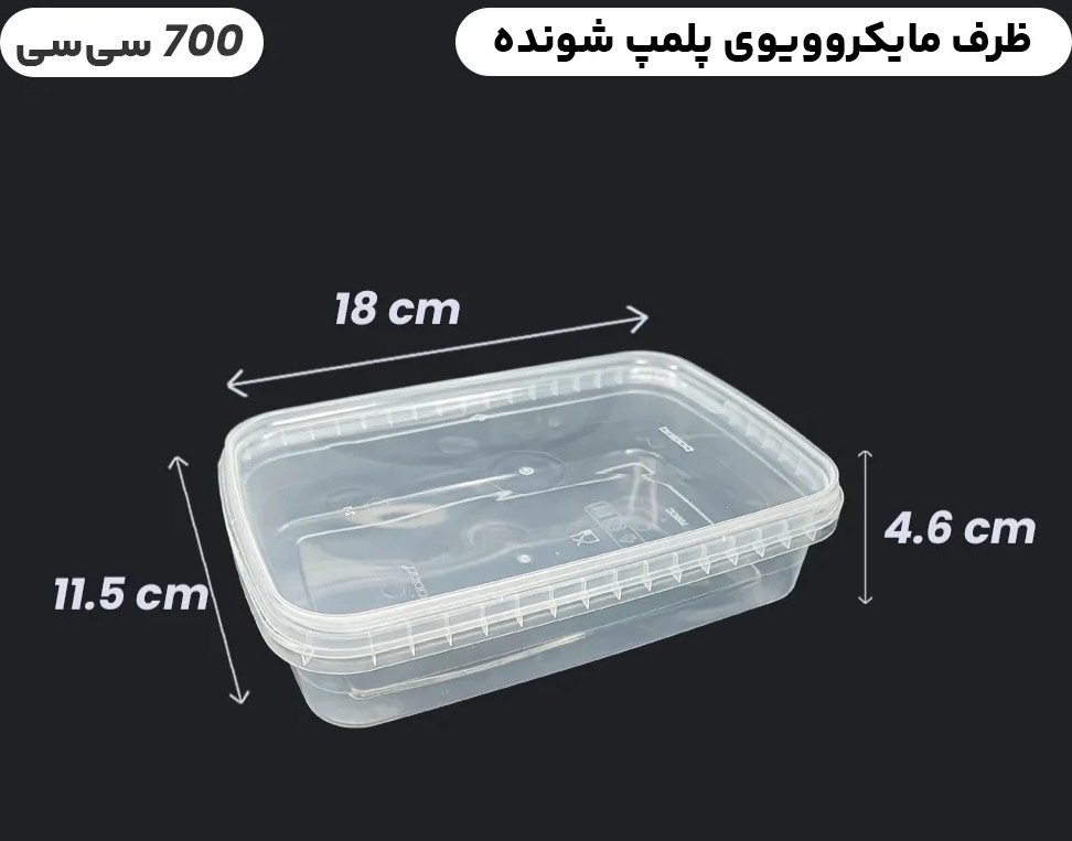 قیمت ظرف مایکروویو