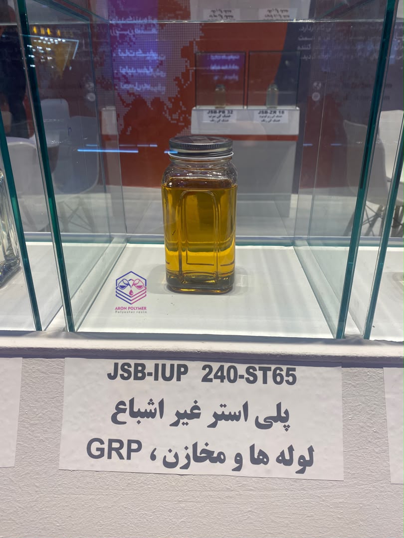 رزین پلی استر ایزو با مقاومت بالا برای کاربردهای صنعتی