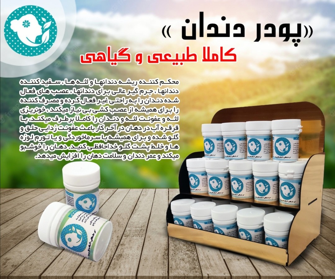 فروش شوینده