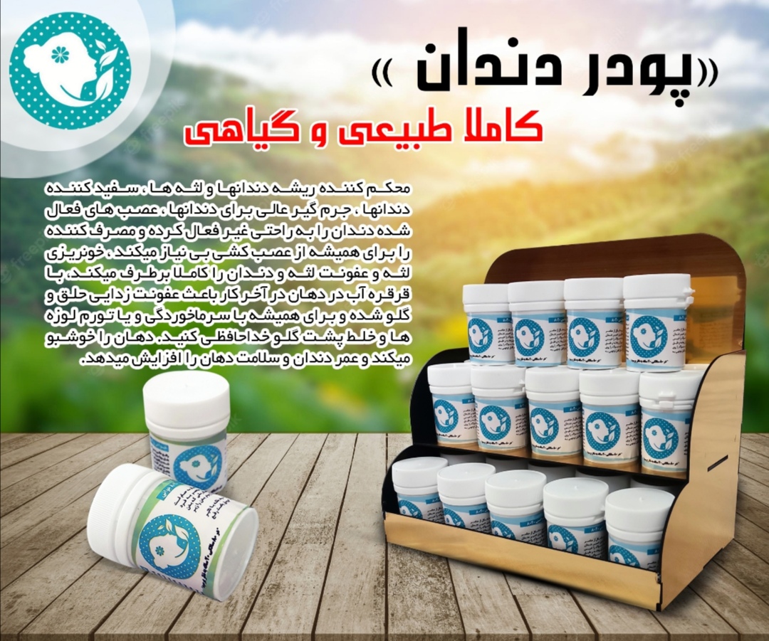 خرید دهان