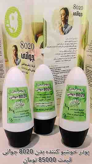 خرید پودر گیاهی