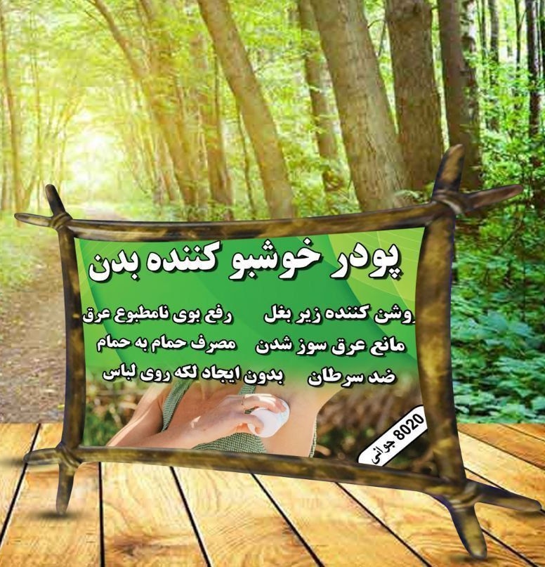 فروش پودر گیاهی