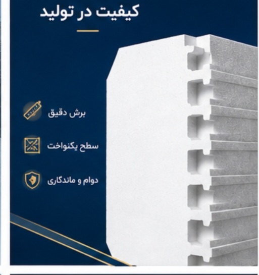 تصویر 4 از فروش فوم سقفی در تمامی ابعاد، وزن‌ها و دانسیته‌ها با قیمت مناسب