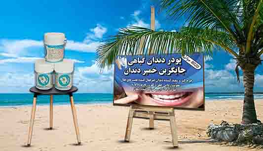 خرید جرم گیر