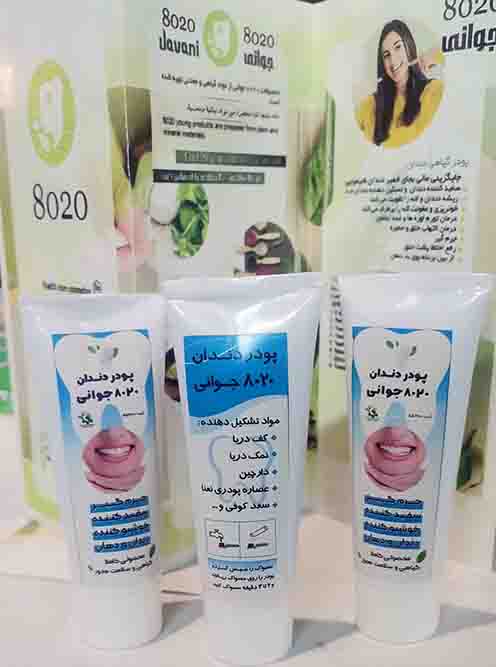 قیمت جرم گیر