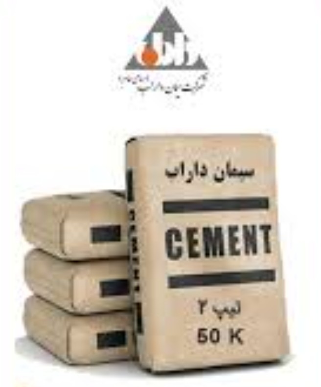 سیمان پاکت تیپ 2 داراب + فروش فوق العاده