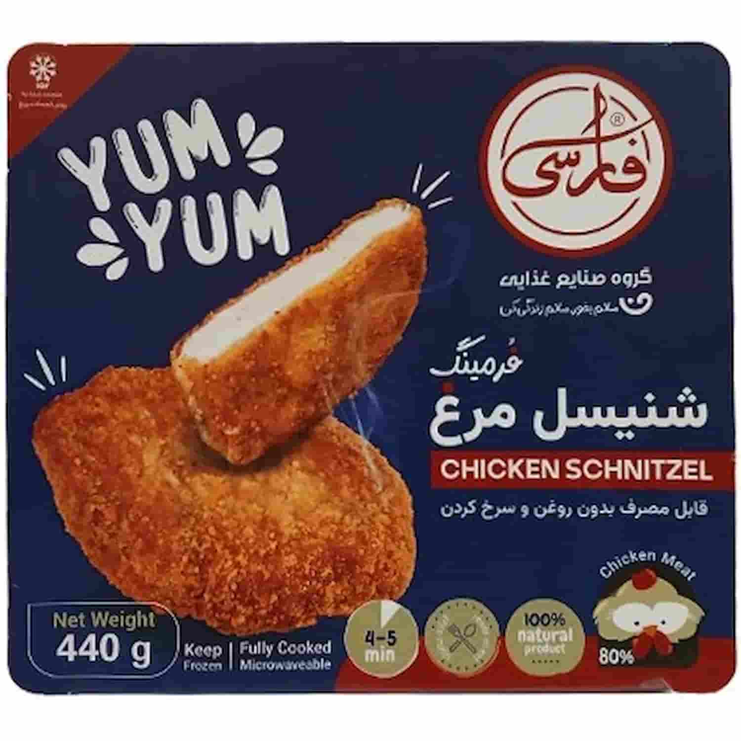 شنیسل مرغ فرمینگ تهیه شده از گوشت چرخ‌کرده