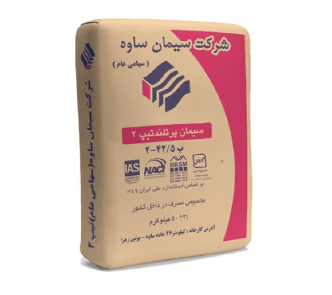 قیمت سیمان تیپ 2 ساوه + فروش ویژه