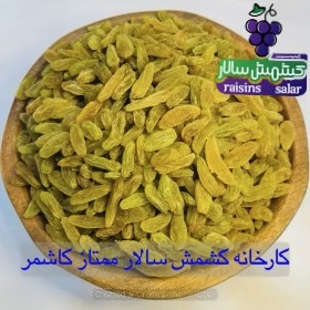 تصویر 1 از خرید عمده کشمش سبز قلمی
