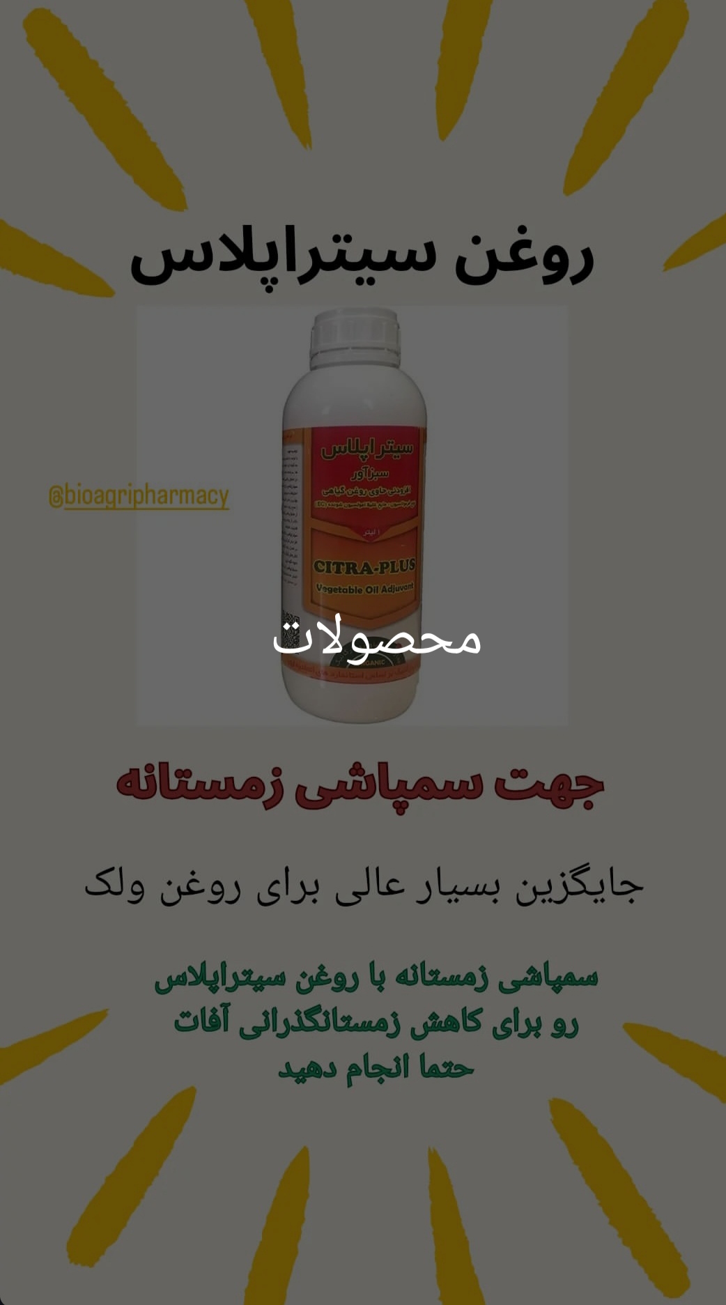 تصویر 1 از خرید مستقیم روغن ولک + تولیدکننده