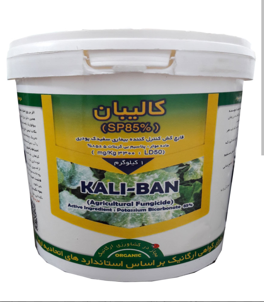 تصویر 1 از خریدمستقیم قارچ کش گیاهی + تولیدکننده