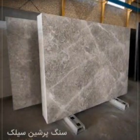 فروش سنگ