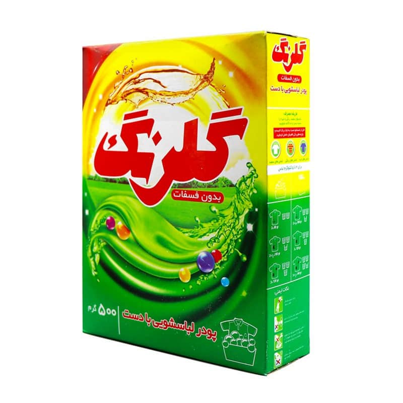 پودر لباسشویی گلرنگ با قدرت چربی زدایی و لکه بری