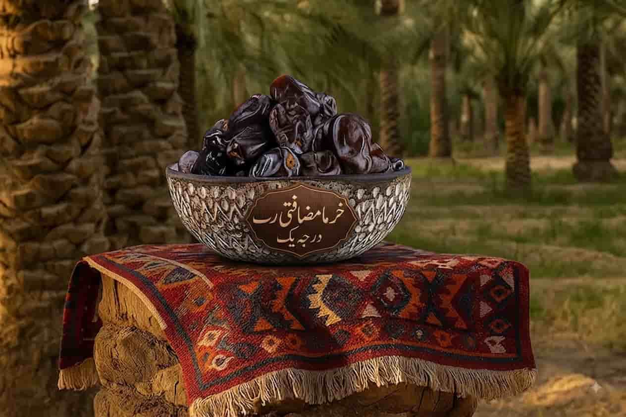 خرما مضافتی درجه یک با دانه‌های گوشتی و خوش‌طعم