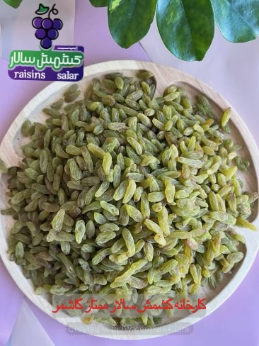 تصویر 5 از خرید کشمش سبز از کارخانه