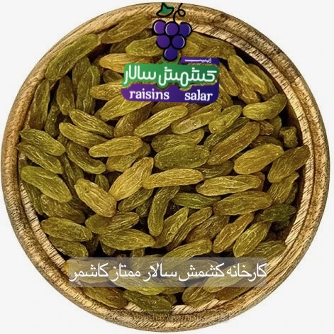 تصویر 1 از کشمش سبز قلمی با گارانتی کیفیت