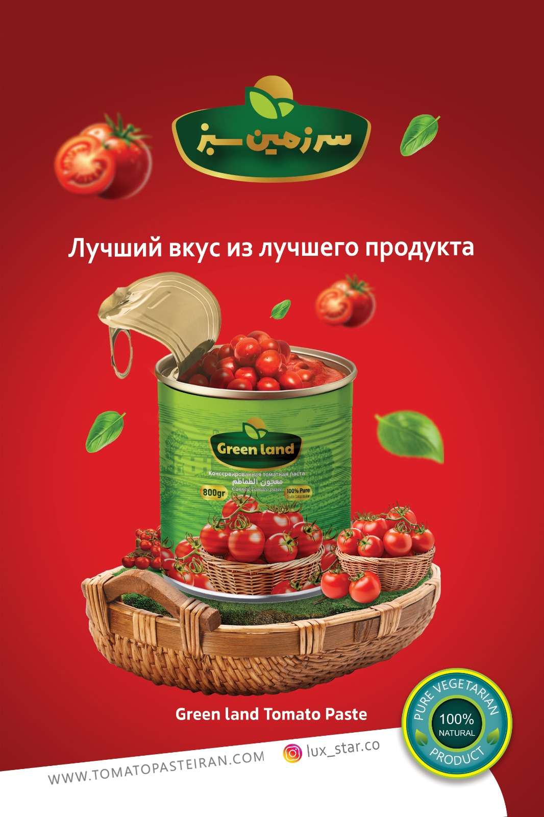 تصویر 5 از خرید و فروش عمده رب گوجه فرنگی + کیفیت صادراتی و تأمین مستقیم